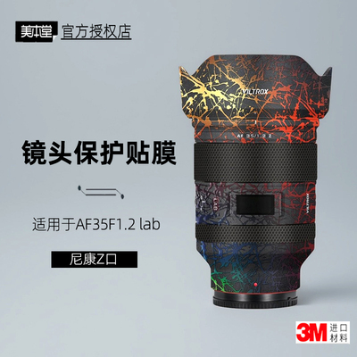 美本堂适用于唯卓仕351.2尼康贴