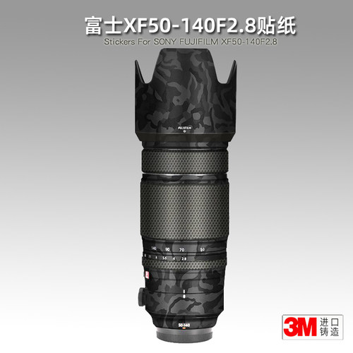 适用富士50140 贴纸相机镜头贴膜XF 50-140mm F2.8保护膜改色帖皮