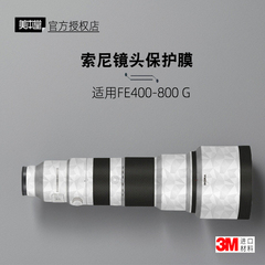美本堂适用于索尼400800 贴纸镜头贴膜400-800保护膜400800g帖皮