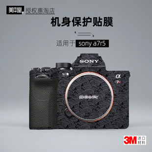 r5保护膜 a7r5机身膜a7 美本堂适用于索尼A7R5 贴纸相机贴膜sony