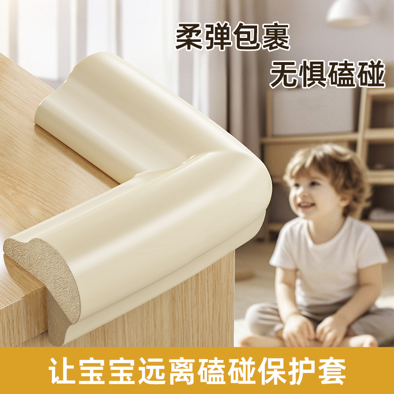 优勤桌角防撞护角贴防磕碰