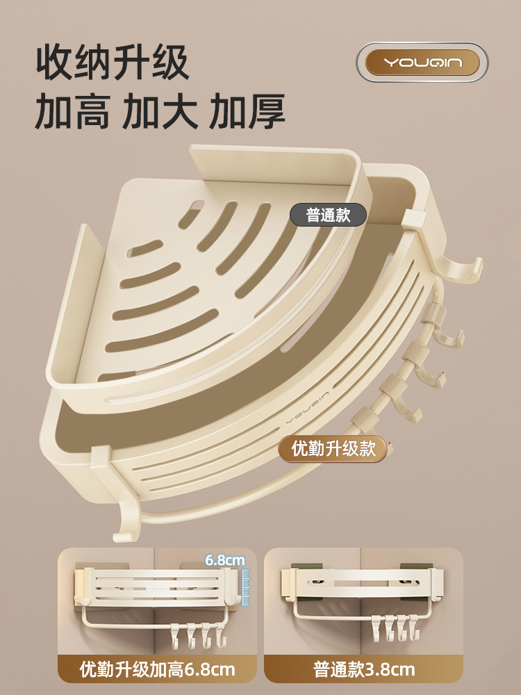 优勤卫生间三角置物架免打孔奶白色壁挂浴室收纳架洗漱台墙上架子 家庭/个人清洁工具 浴室角架/置物架 原图主图