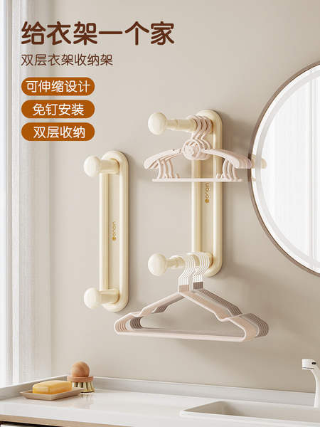 优勤衣架收纳神器免打孔阳台壁挂多功能整理架家用晾衣架收纳挂架