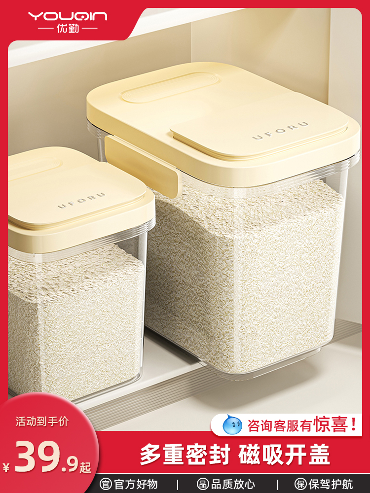 优勤2025新款米桶家用50斤装防虫防潮密封装大米面缸食品级储米桶