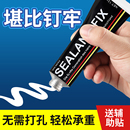 高粘度免钉胶贴墙专用金属置物架瓷砖地板踢脚线挂钩镜子画框专用密封多功能防水家用胶免打孔强力胶水