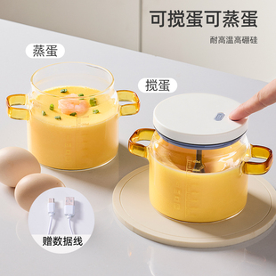 多功能打蛋器全自动搅蛋杯电动打鸡蛋搅拌神器炖盅打发器 优勤新款