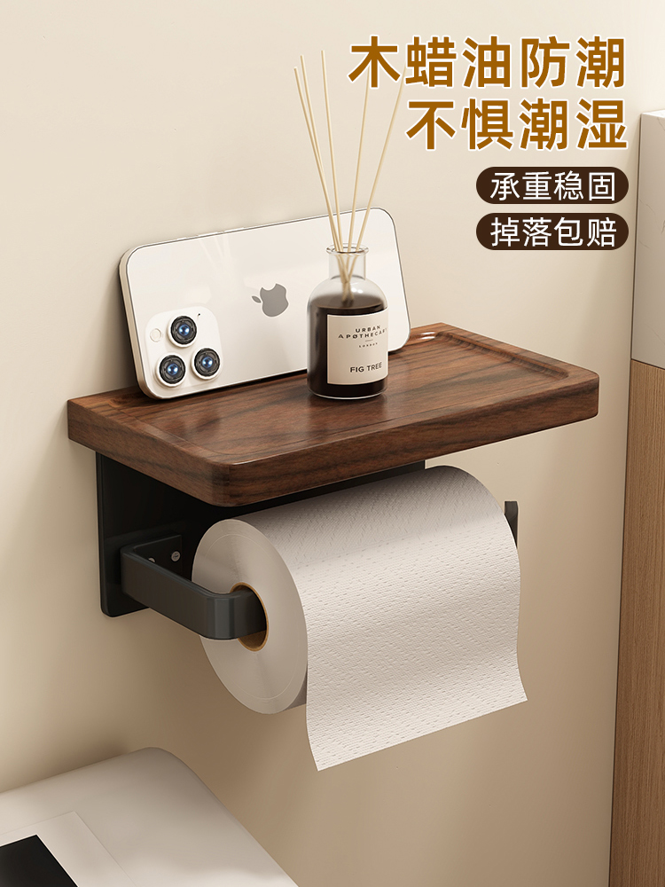 优勤黑胡桃木厕所纸巾盒实木多功能卫生间厕纸盒免打孔置物纸巾架