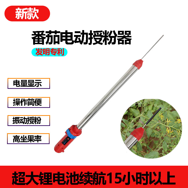电动喷花授粉器大棚番茄小西红柿子温室振动点花器锂电沾花器