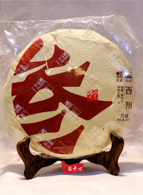 元正福鼎白茶400克贡眉