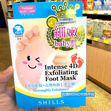 台湾代购SHILLS/舒儿丝胶原蛋白美足膜 告别干燥去厚角质滋润保湿