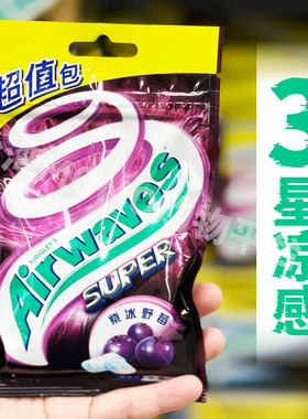 台湾代购airwaves劲浪无糖口香糖超凉醒脑神器打工人学生党包邮