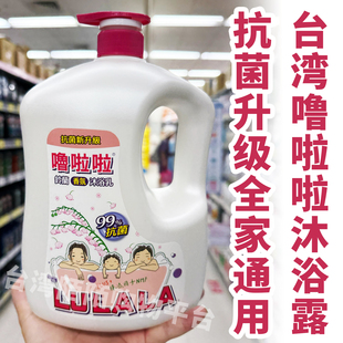 抗菌升级耐斯噜啦啦花香沐浴乳铃兰香氛留香保湿 台湾代购 1850g
