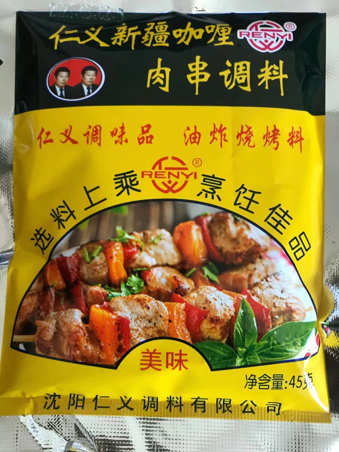 正宗仁义亚克西新疆咖喱肉串调料辽宁50袋包邮 粮油调味/速食/干货/烘焙 烧烤调料/腌料 原图主图