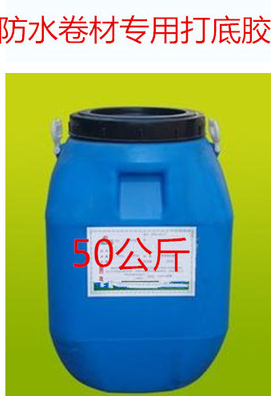 房屋防水卷材粘结剂乳化沥青
