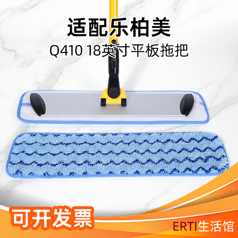 乐柏美拖把适用Q410拖布粘贴式