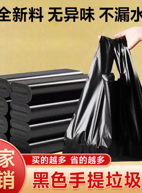 黑色提手垃圾袋背心袋家用物业酒店塑料袋瑛达厂家直销全新料袋子