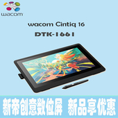 wacom数位屏Cintiq新帝16手绘屏电子绘图手写屏DTK1661液晶数位板