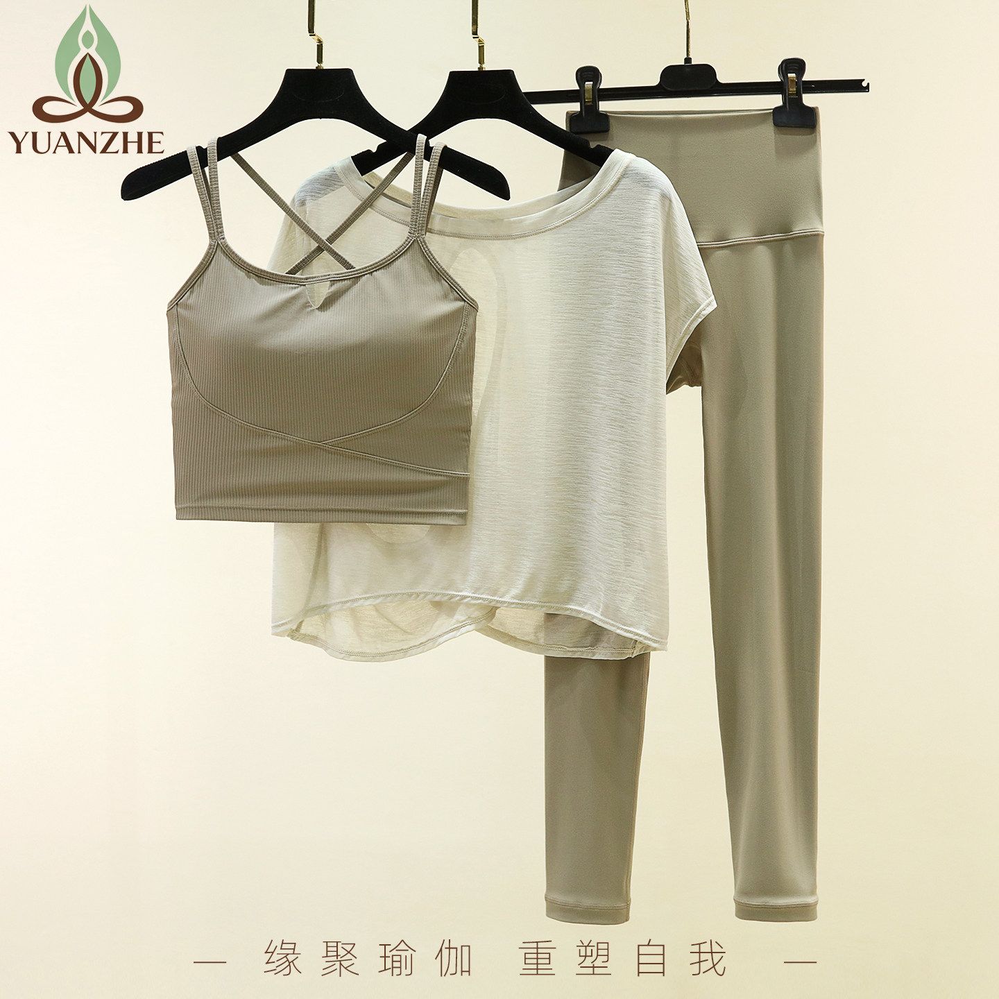 瑜伽服女套装专业运动健身三件套夏季奶茶色普拉提穿搭轻薄训练服