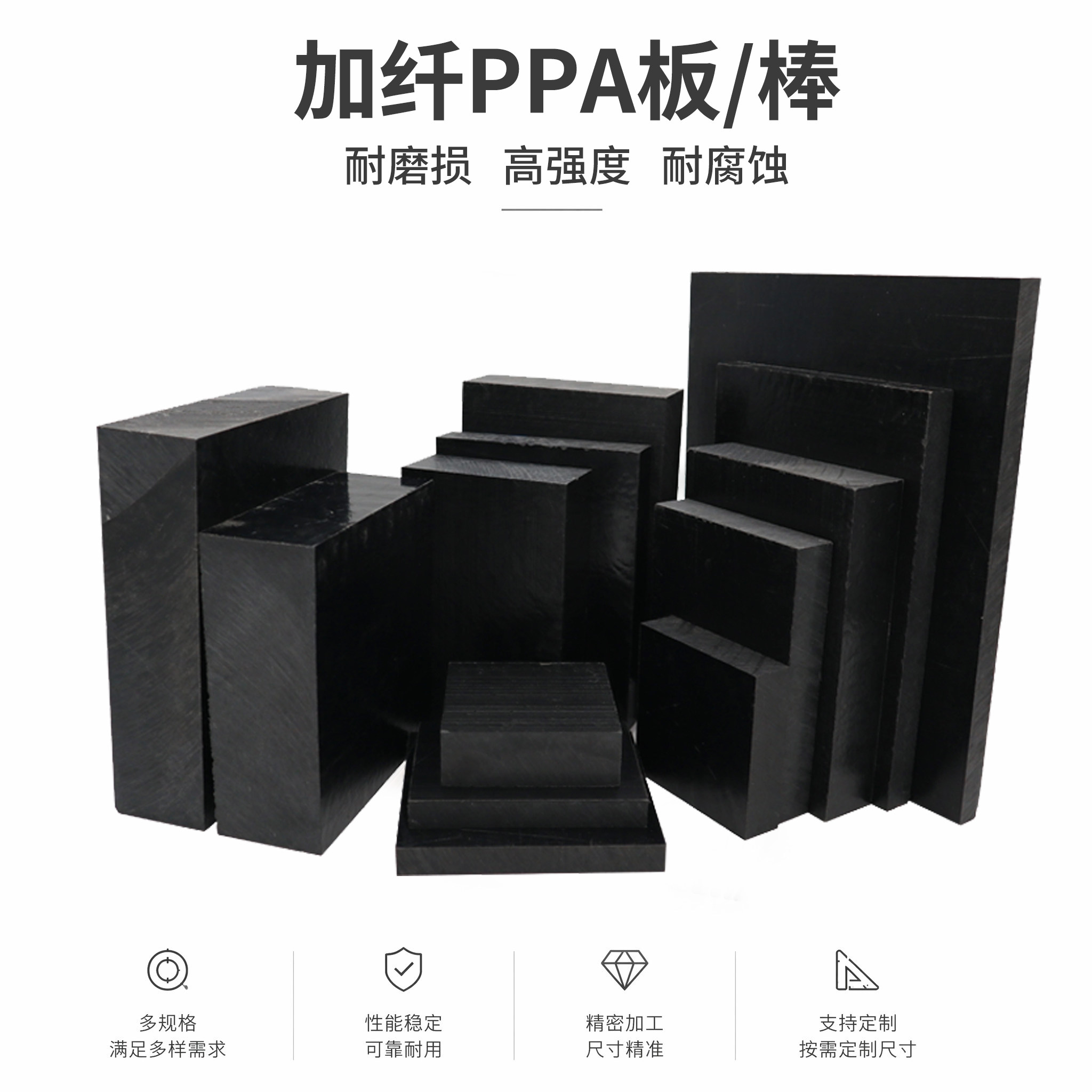 德国恩欣格PA12加玻纤棒板