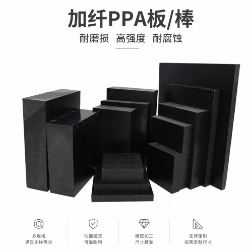德国恩欣格PA12加玻纤棒板