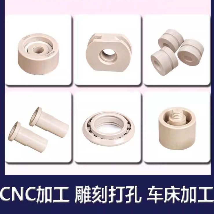 防静电peek棒 铁氟龙板 尼龙板 PTFE板 耐高温cnc零件 加工定制,五金/工具,塑料板,淘宝优惠券,粉丝福利购,淘宝优惠卷