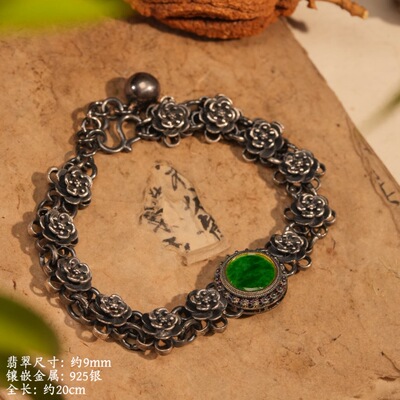 02046-4银925做旧錾牡丹花镶天然细糯飘辣绿翡翠手链 多样性发货