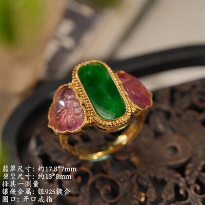 06427-0 银925天然满色辣绿翡翠 碧玺多宝开口戒指 多样性发货