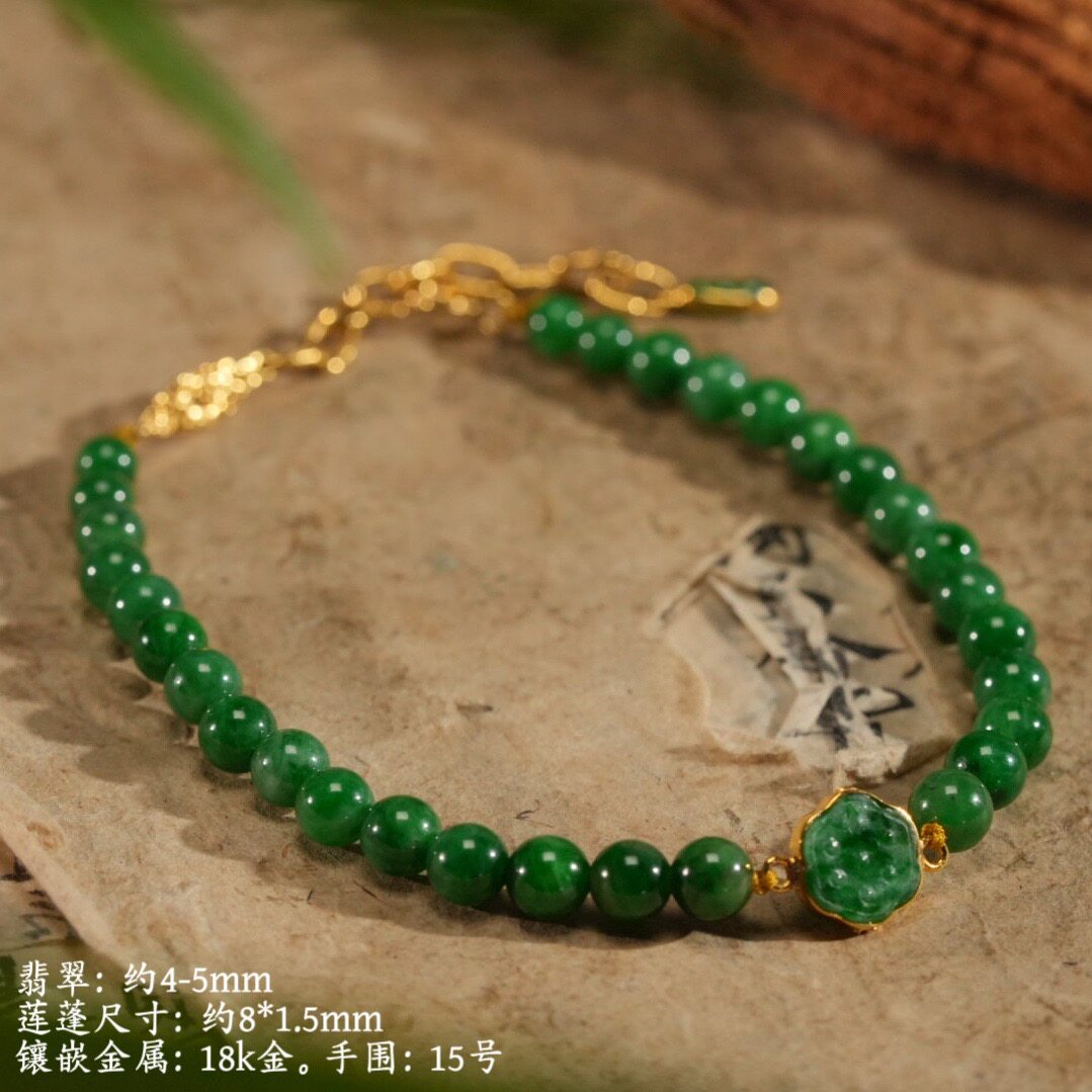 099352-0 18k金镶莲蓬 天然缅甸A货细糯满色老坑种辣绿翡翠手链