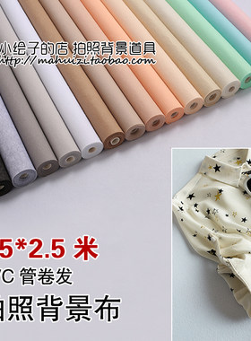 优质加厚毛毡反光淘宝拍摄背景布