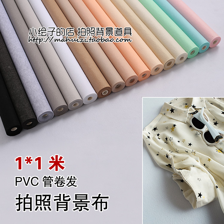 1*1米毛毡纯色背景布 网店内衣婴儿服饰袜子搭配底布 产品拍图