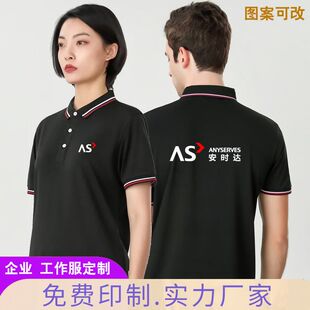 新款安时达工作服定制短袖家电清洗维修男女POLO衫员工服装T恤夏