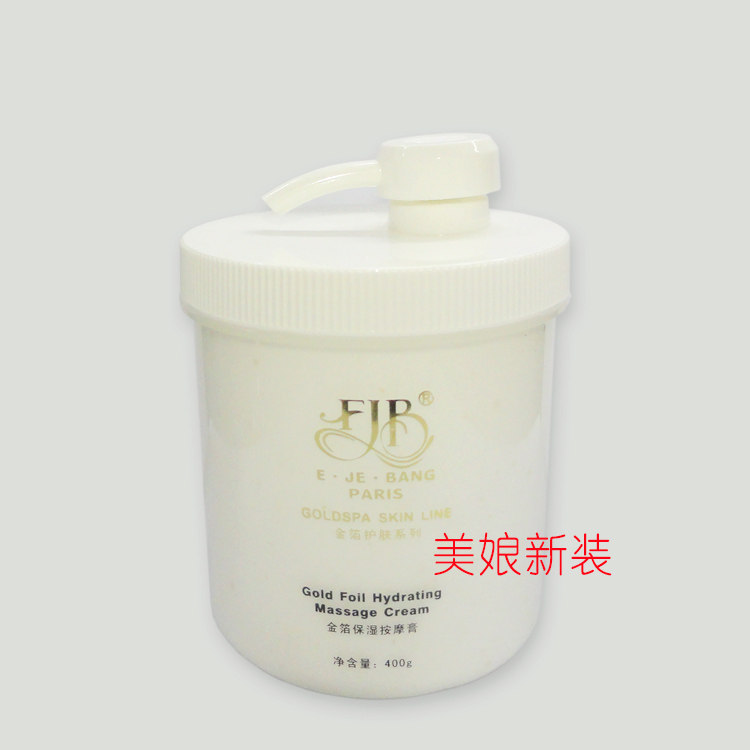 伊姿榜金箔保湿按摩膏 补水修护按摩霜光滑润泽养颜面霜乳液美容