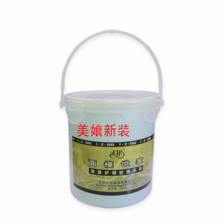 伊姿榜薰衣草均衡香薰软膜粉 舒缓肌肤紧致弹性面膜控油涂抹面霜