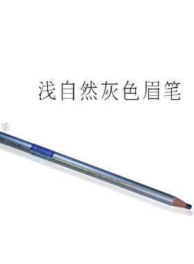 名色拉线眼线笔眉笔眉粉防水