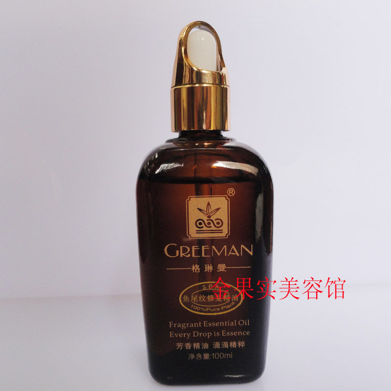 乳腺安抚点穴精油按摩油格琳曼