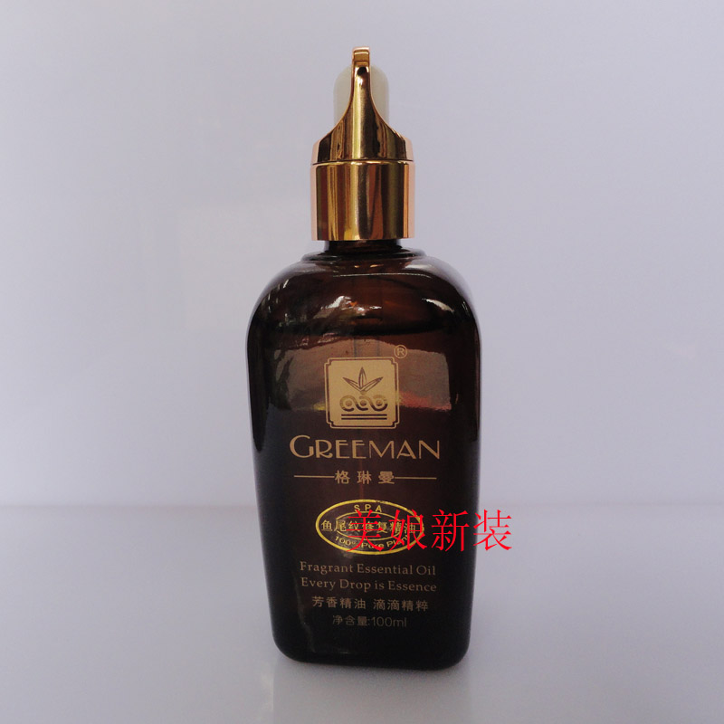 按摩油精华液紧实肌肤精油格琳曼