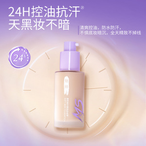 ZFC魅师柔光持妆粉底液 裸妆遮瑕干皮学生轻薄服帖奶油肌妆气垫霜