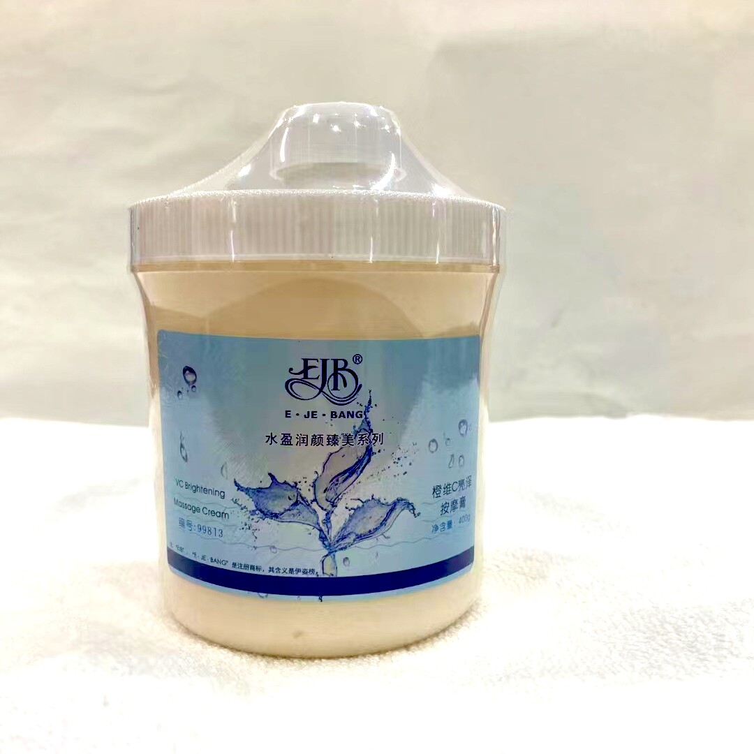 面霜橙维C亮泽按摩膏伊姿榜