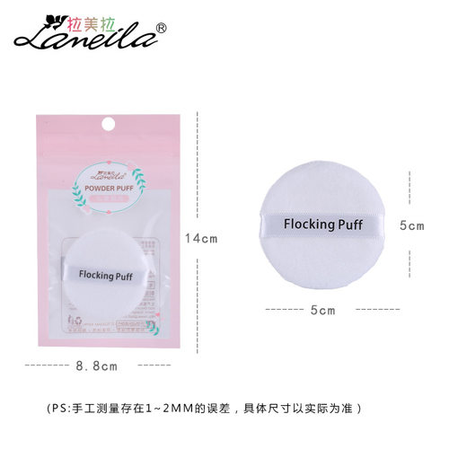 SABALON圆形柔软植绒粉扑