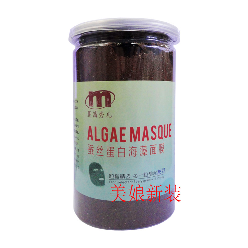 蔓茜秀儿蚕丝蛋白海藻面膜 胶原蛋白颗粒海藻面膜 保湿补水软膜粉