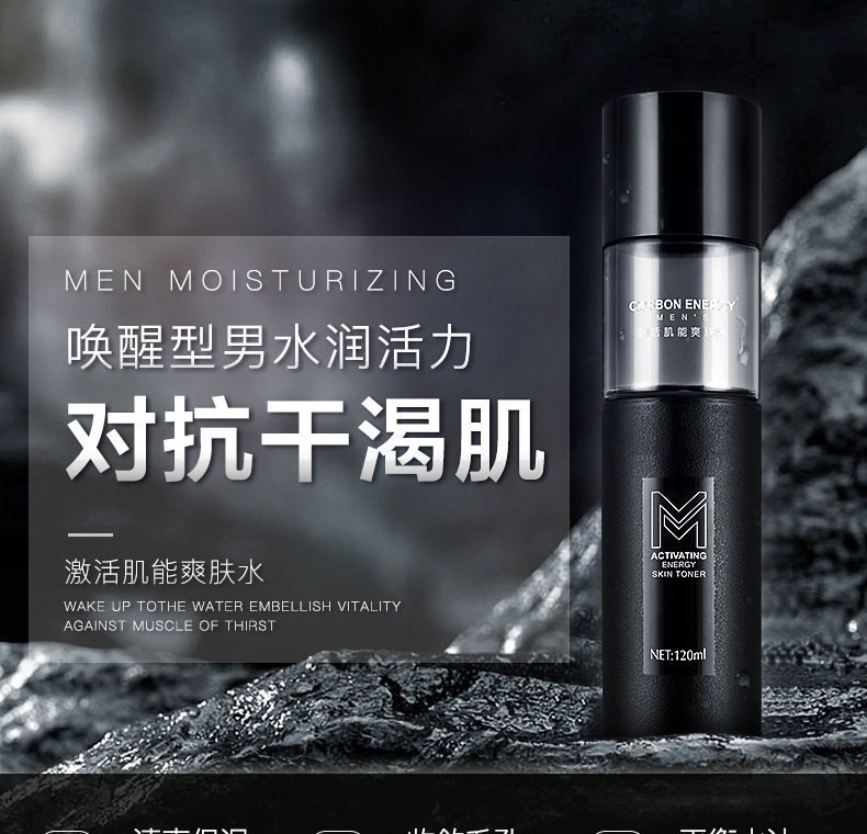 激活肌能爽肤水精华水丽颜世家