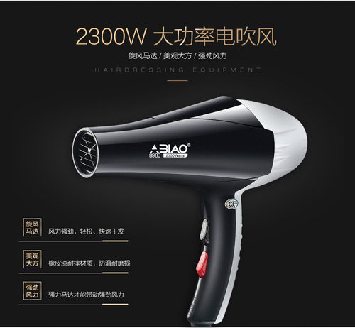 恒温护发电吹风创星吹风机