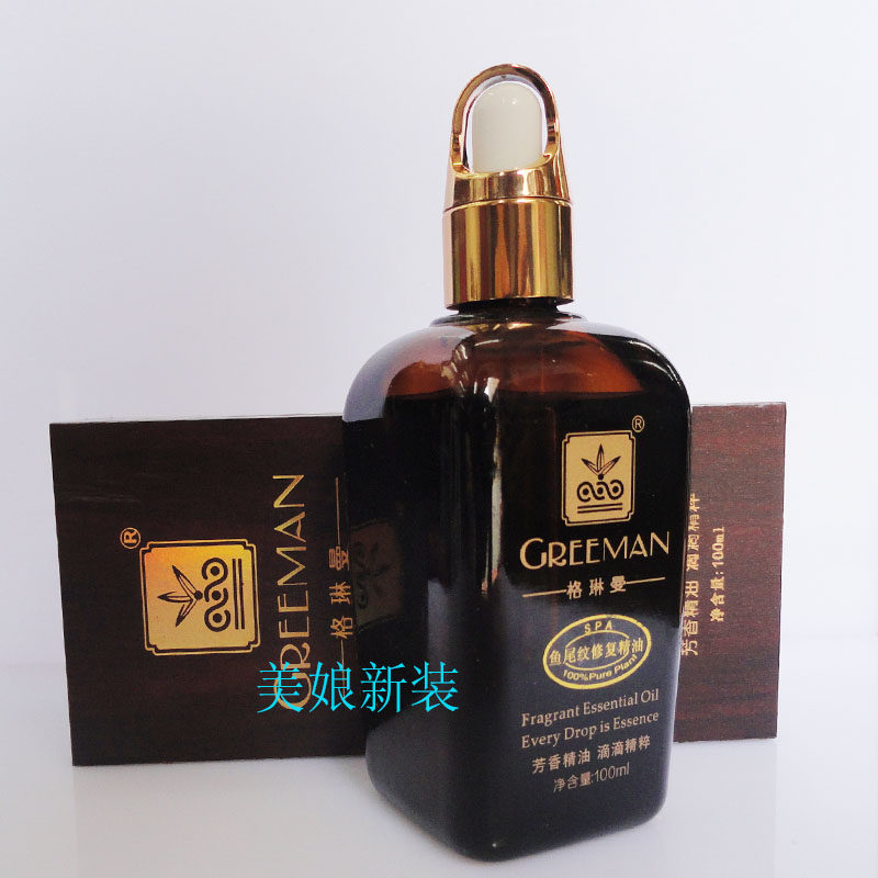 格琳曼妊娠纹修复精油 身体护理复方精油GE-36淡纹按摩油精华液
