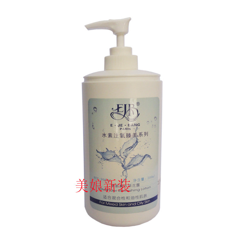 乳液玫瑰滋养精华露伊姿榜