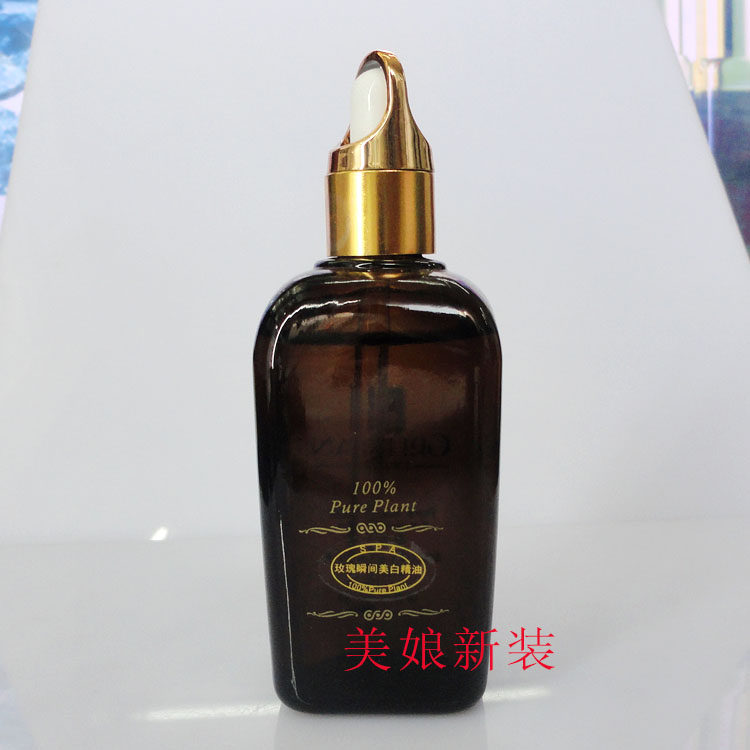 格琳曼增白保湿油 面部保湿嫩白复方精油精华液精华霜原液养颜