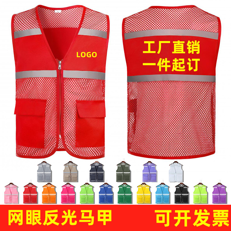 反光马甲定制logo透气网纱工作服夏季背心义工活动社区广告衫背心