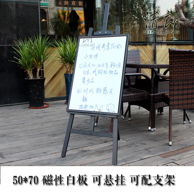清朗5070 磁性白板 办公会议广告展示 菜单价目栏 告示墙 留言板图片