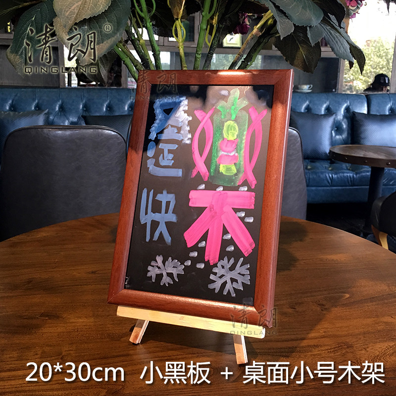 桌面小黑板带支架餐厅吧台促销广告板装饰留言手写板2030含小木架