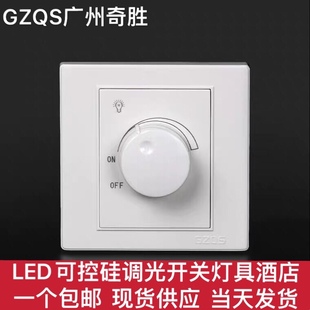 调光器86型LED可控硅通用开关面板现货供应广州奇胜630w筒灯射灯