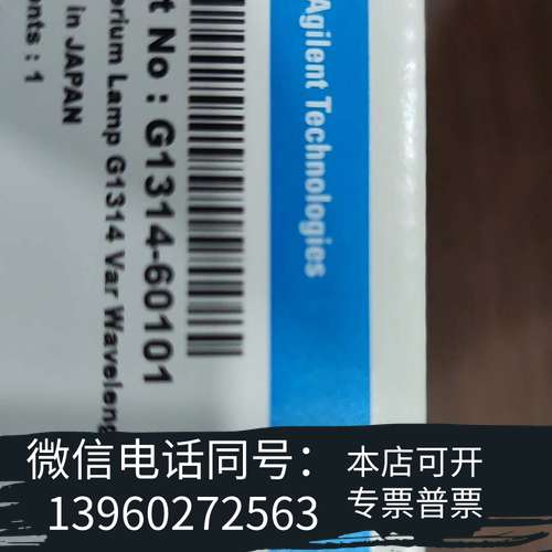 全新原装未拆封安捷伦G1314-60101氘灯需询价